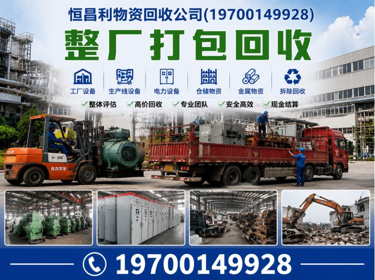 天河区珠三角物资回收展示图