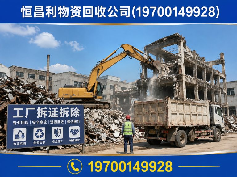 天河区工厂拆迁拆除展示图